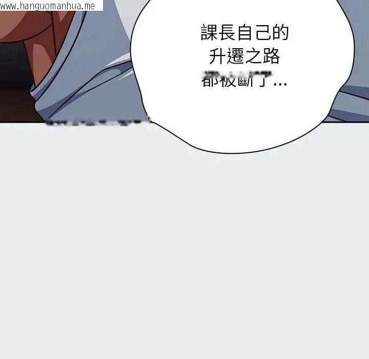 韩国漫画摸鱼生存指南/上班不要太认真韩漫_摸鱼生存指南/上班不要太认真-第65话在线免费阅读-韩国漫画-第190张图片