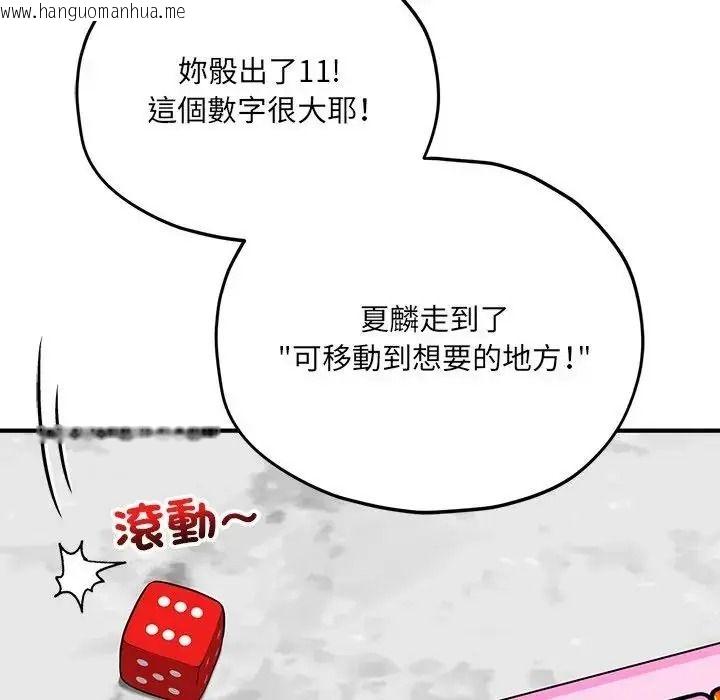 韩国漫画神秘的桌游韩漫_神秘的桌游-第18话在线免费阅读-韩国漫画-第107张图片