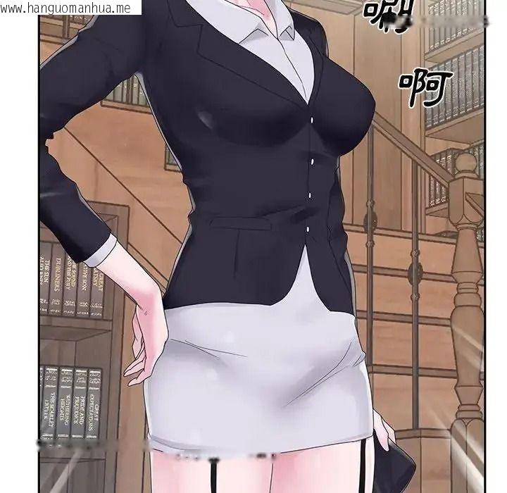 韩国漫画我的专属管家韩漫_我的专属管家-第18话在线免费阅读-韩国漫画-第76张图片