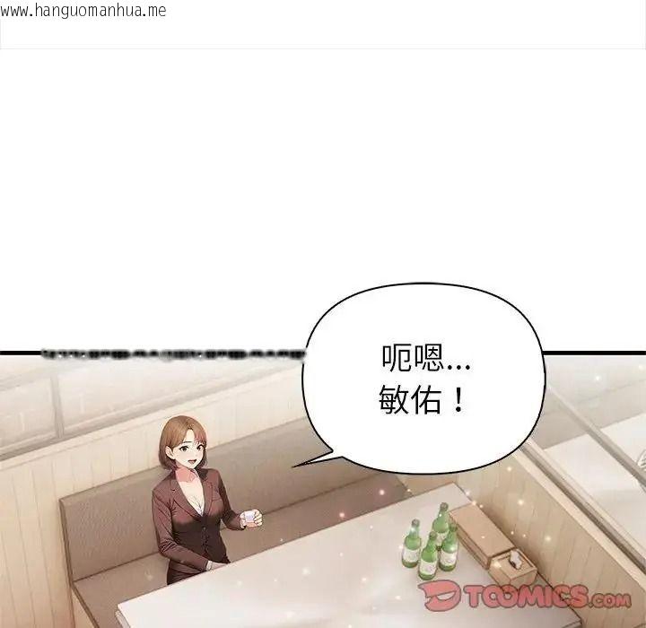 韩国漫画和正妹们的语言交换韩漫_和正妹们的语言交换-第10话在线免费阅读-韩国漫画-第111张图片