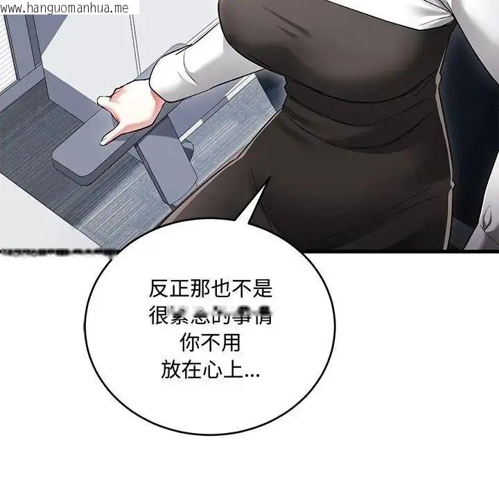 韩国漫画满意度评鉴中韩漫_满意度评鉴中-第14话在线免费阅读-韩国漫画-第115张图片