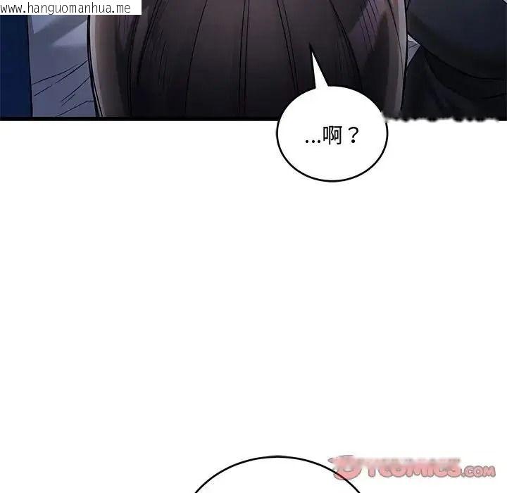 韩国漫画满意度评鉴中韩漫_满意度评鉴中-第14话在线免费阅读-韩国漫画-第68张图片