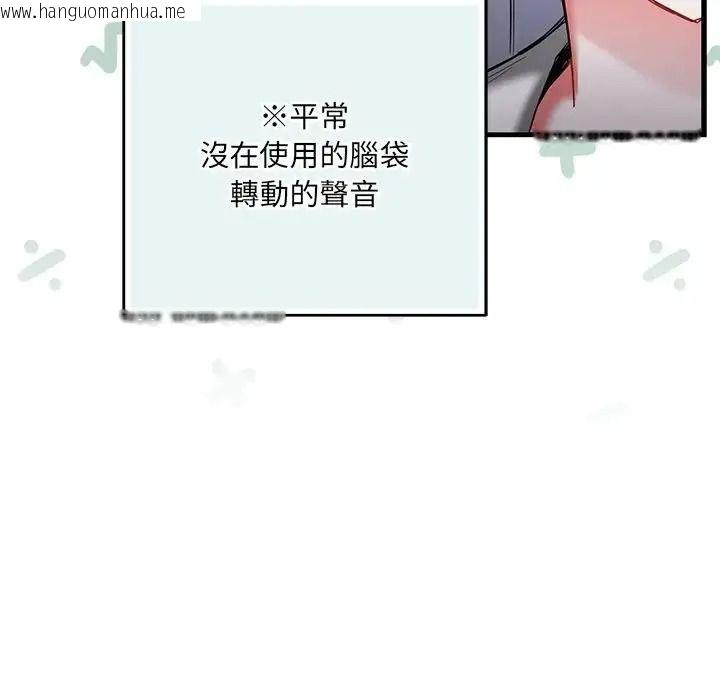 韩国漫画满意度评鉴中韩漫_满意度评鉴中-第14话在线免费阅读-韩国漫画-第41张图片