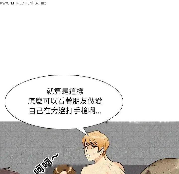 韩国漫画纯洁游戏韩漫_纯洁游戏-第6话在线免费阅读-韩国漫画-第94张图片