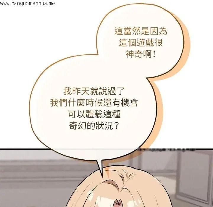 韩国漫画神秘的桌游韩漫_神秘的桌游-第18话在线免费阅读-韩国漫画-第68张图片