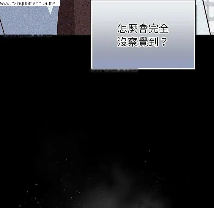韩国漫画摸鱼生存指南/上班不要太认真韩漫_摸鱼生存指南/上班不要太认真-第65话在线免费阅读-韩国漫画-第92张图片