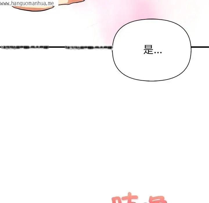 韩国漫画和正妹们的语言交换韩漫_和正妹们的语言交换-第10话在线免费阅读-韩国漫画-第116张图片