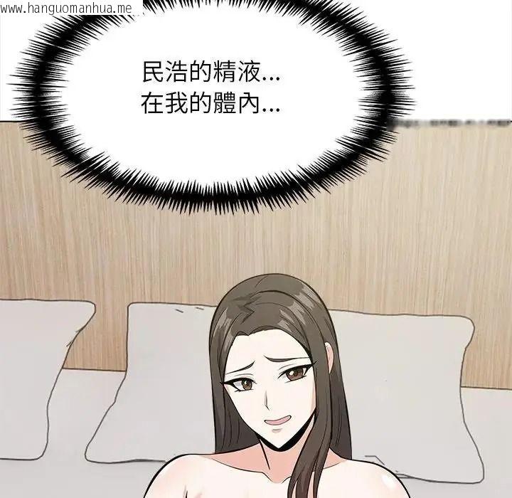 韩国漫画与爸爸的情妇共处一室韩漫_与爸爸的情妇共处一室-第18话在线免费阅读-韩国漫画-第108张图片