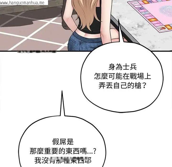 韩国漫画神秘的桌游韩漫_神秘的桌游-第18话在线免费阅读-韩国漫画-第59张图片