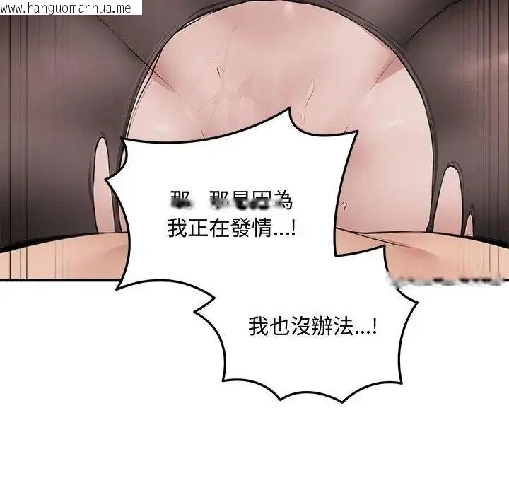 韩国漫画神秘的桌游韩漫_神秘的桌游-第18话在线免费阅读-韩国漫画-第76张图片
