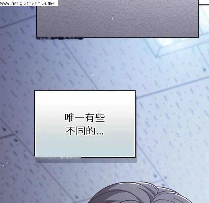 韩国漫画摸鱼生存指南/上班不要太认真韩漫_摸鱼生存指南/上班不要太认真-第65话在线免费阅读-韩国漫画-第5张图片