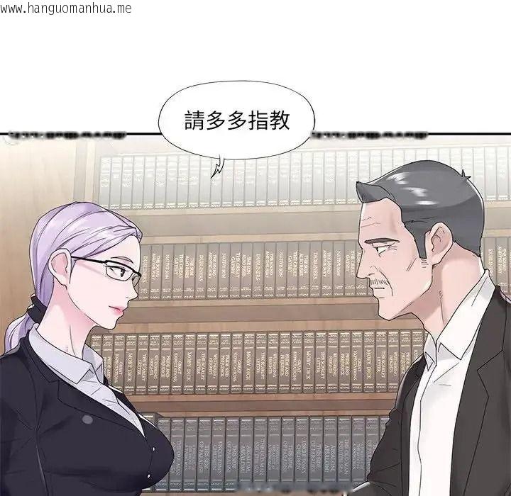 韩国漫画我的专属管家韩漫_我的专属管家-第18话在线免费阅读-韩国漫画-第87张图片