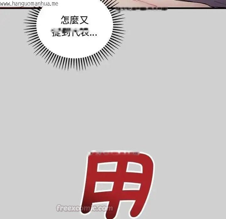 韩国漫画满意度评鉴中韩漫_满意度评鉴中-第14话在线免费阅读-韩国漫画-第150张图片