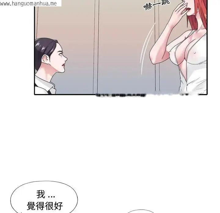 韩国漫画我的专属管家韩漫_我的专属管家-第18话在线免费阅读-韩国漫画-第20张图片