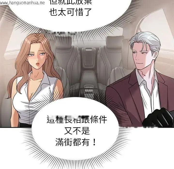 韩国漫画要成为男子汉韩漫_要成为男子汉-第26话在线免费阅读-韩国漫画-第97张图片