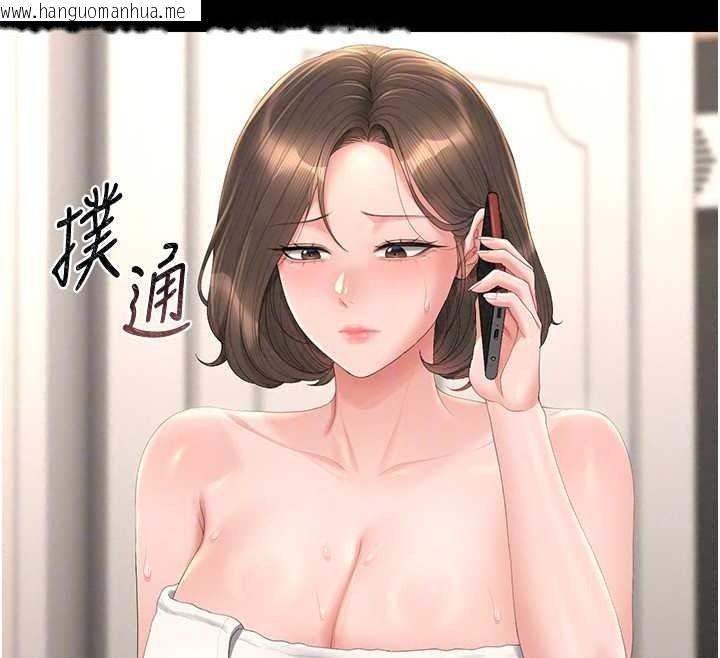 韩国漫画猎艳管理员韩漫_猎艳管理员-第57话-原来是「这里」在漏水在线免费阅读-韩国漫画-第29张图片