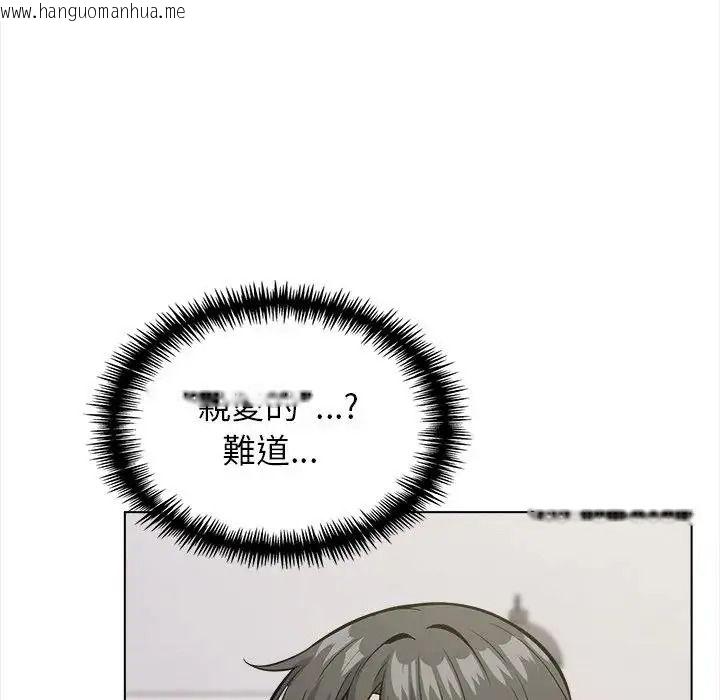 韩国漫画与爸爸的情妇共处一室韩漫_与爸爸的情妇共处一室-第18话在线免费阅读-韩国漫画-第110张图片