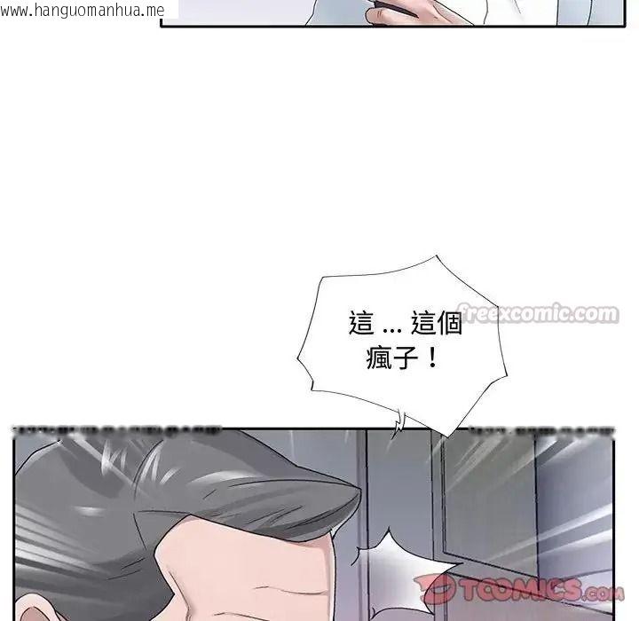 韩国漫画我的专属管家韩漫_我的专属管家-第18话在线免费阅读-韩国漫画-第30张图片