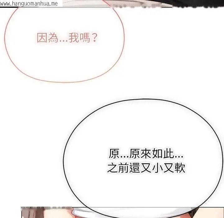 韩国漫画那个小太妹韩漫_那个小太妹-第25话在线免费阅读-韩国漫画-第26张图片