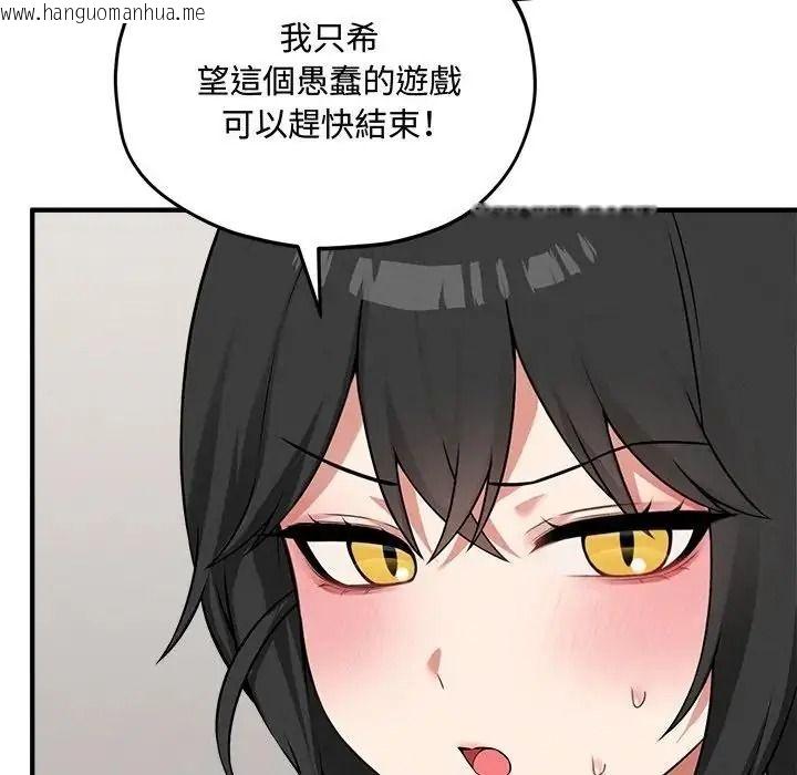 韩国漫画神秘的桌游韩漫_神秘的桌游-第18话在线免费阅读-韩国漫画-第63张图片