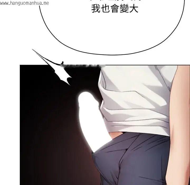 韩国漫画那个小太妹韩漫_那个小太妹-第25话在线免费阅读-韩国漫画-第116张图片