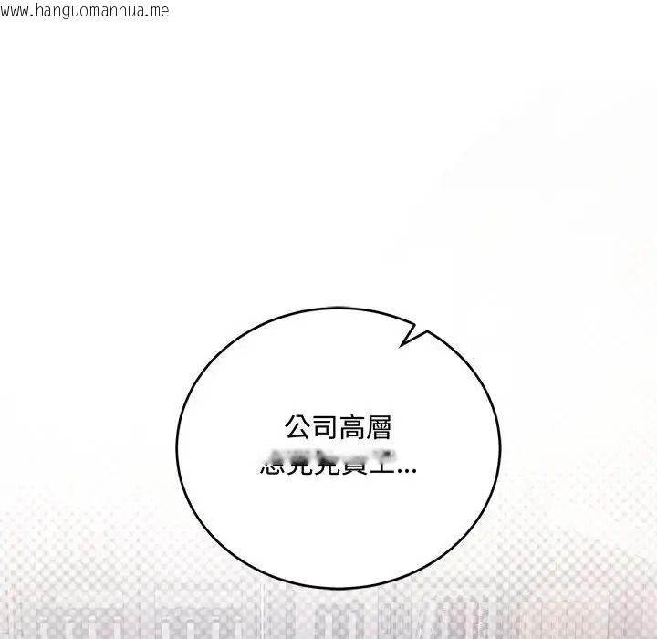 韩国漫画满意度评鉴中韩漫_满意度评鉴中-第14话在线免费阅读-韩国漫画-第17张图片