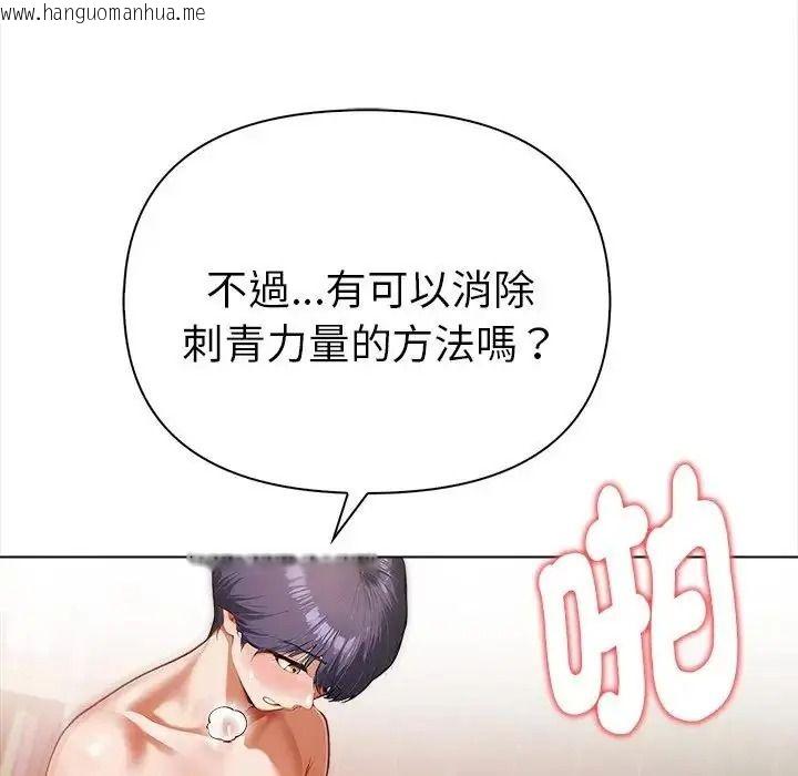 韩国漫画魔法刺青店韩漫_魔法刺青店-第17话在线免费阅读-韩国漫画-第87张图片