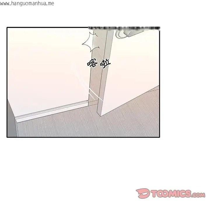 韩国漫画我的专属管家韩漫_我的专属管家-第18话在线免费阅读-韩国漫画-第14张图片