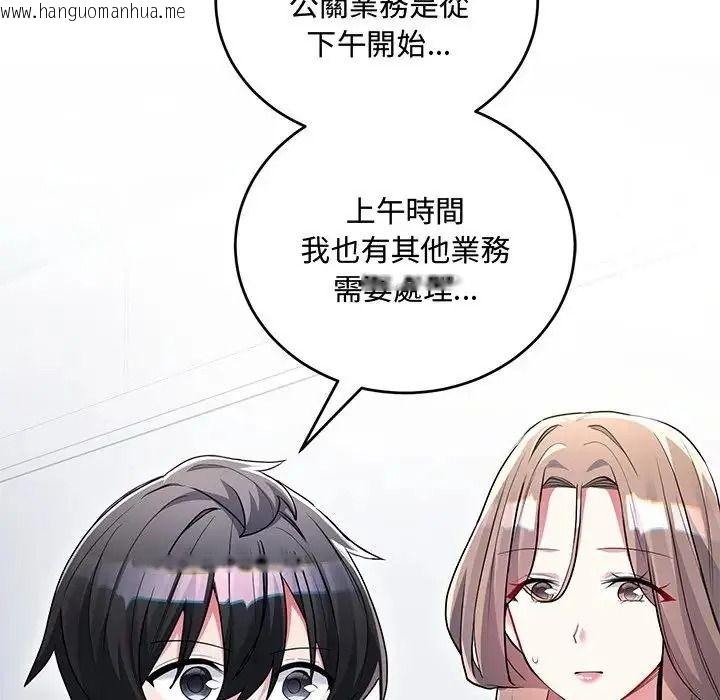 韩国漫画满意度评鉴中韩漫_满意度评鉴中-第14话在线免费阅读-韩国漫画-第96张图片