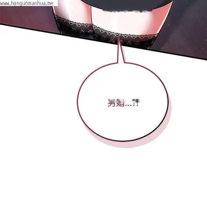 韩国漫画满意度评鉴中韩漫_满意度评鉴中-第14话在线免费阅读-韩国漫画-第61张图片