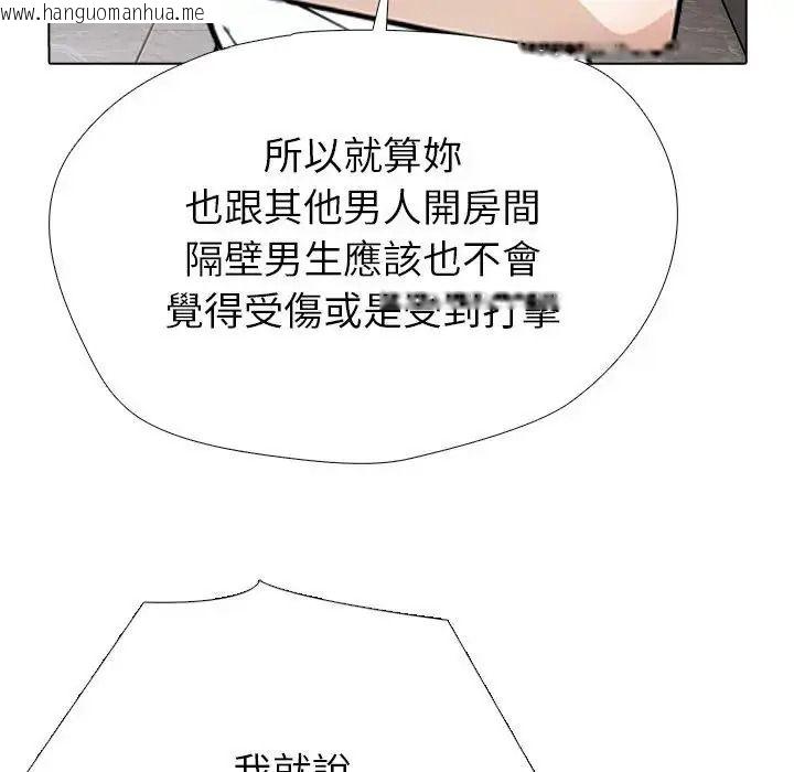 韩国漫画疯狂真爱韩漫_疯狂真爱-第15话在线免费阅读-韩国漫画-第31张图片