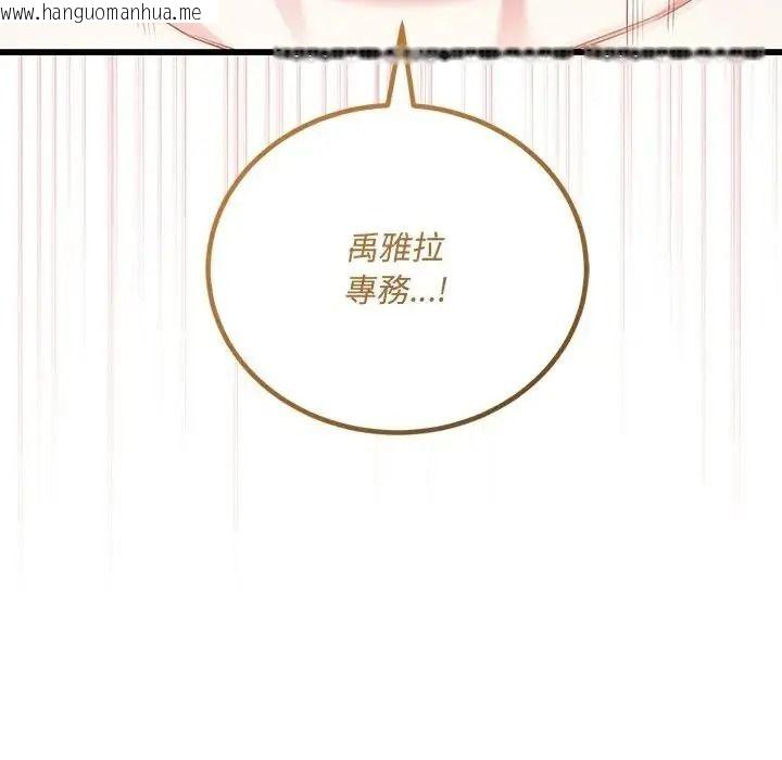 韩国漫画满意度评鉴中韩漫_满意度评鉴中-第14话在线免费阅读-韩国漫画-第64张图片