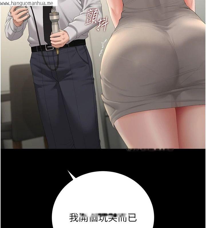 韩国漫画猎艳管理员韩漫_猎艳管理员-第57话-原来是「这里」在漏水在线免费阅读-韩国漫画-第53张图片