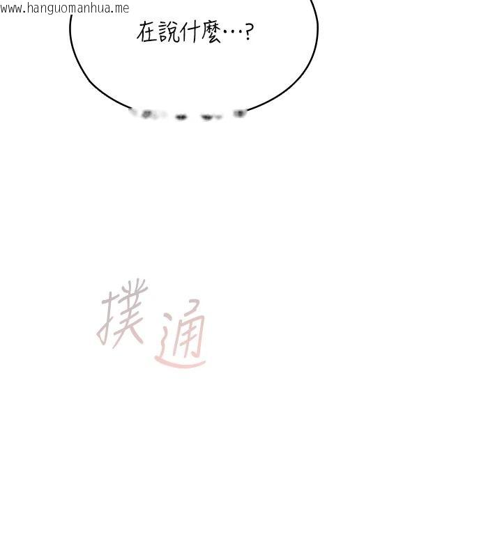 韩国漫画女友不能说的事韩漫_女友不能说的事-第29话-性感熟女的裸露照在线免费阅读-韩国漫画-第93张图片
