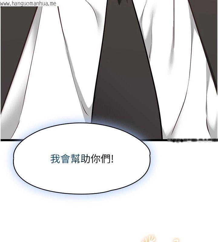 韩国漫画女友不能说的事韩漫_女友不能说的事-第29话-性感熟女的裸露照在线免费阅读-韩国漫画-第111张图片