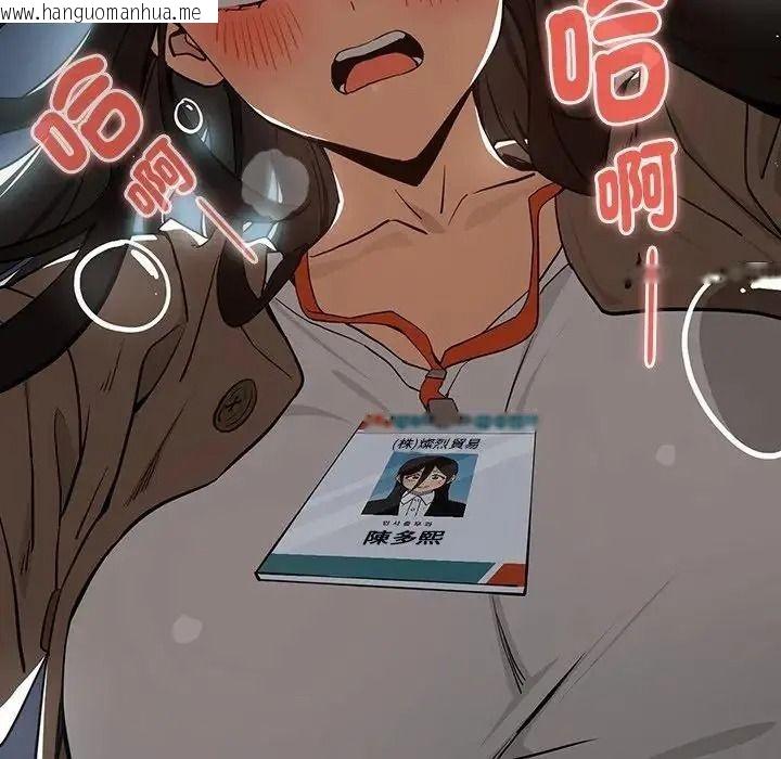 韩国漫画下班后的例行恋爱/下班后的秘密关系韩漫_下班后的例行恋爱/下班后的秘密关系-第122话在线免费阅读-韩国漫画-第66张图片