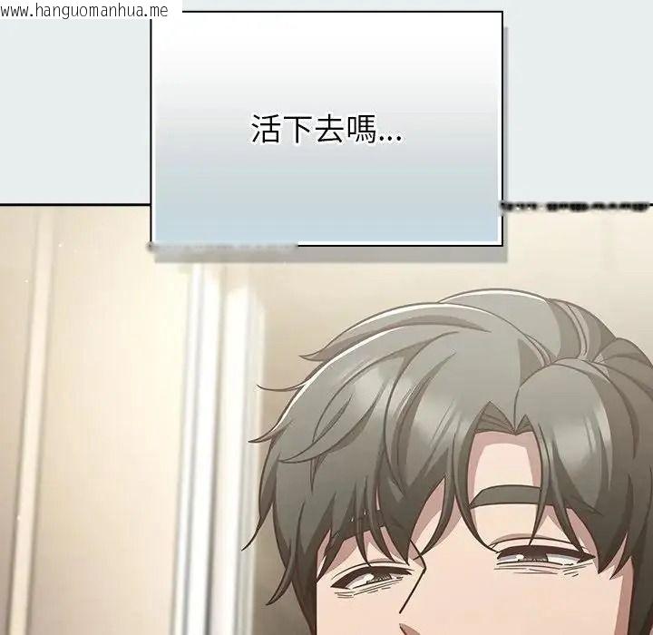 韩国漫画摸鱼生存指南/上班不要太认真韩漫_摸鱼生存指南/上班不要太认真-第65话在线免费阅读-韩国漫画-第188张图片