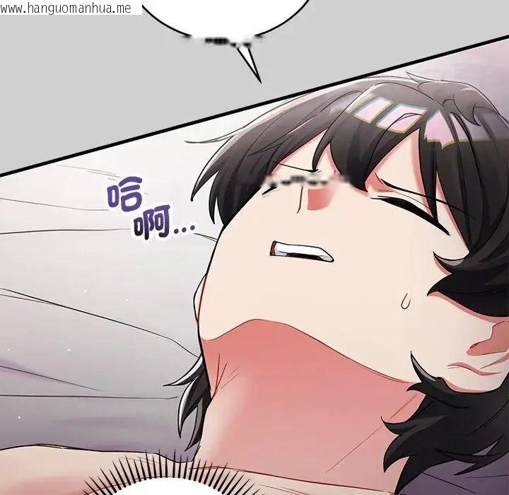 韩国漫画满意度评鉴中韩漫_满意度评鉴中-第14话在线免费阅读-韩国漫画-第149张图片
