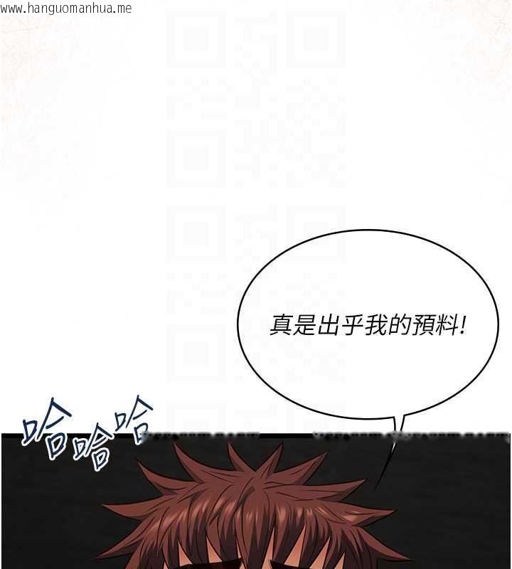 韩国漫画女友不能说的事韩漫_女友不能说的事-第29话-性感熟女的裸露照在线免费阅读-韩国漫画-第128张图片