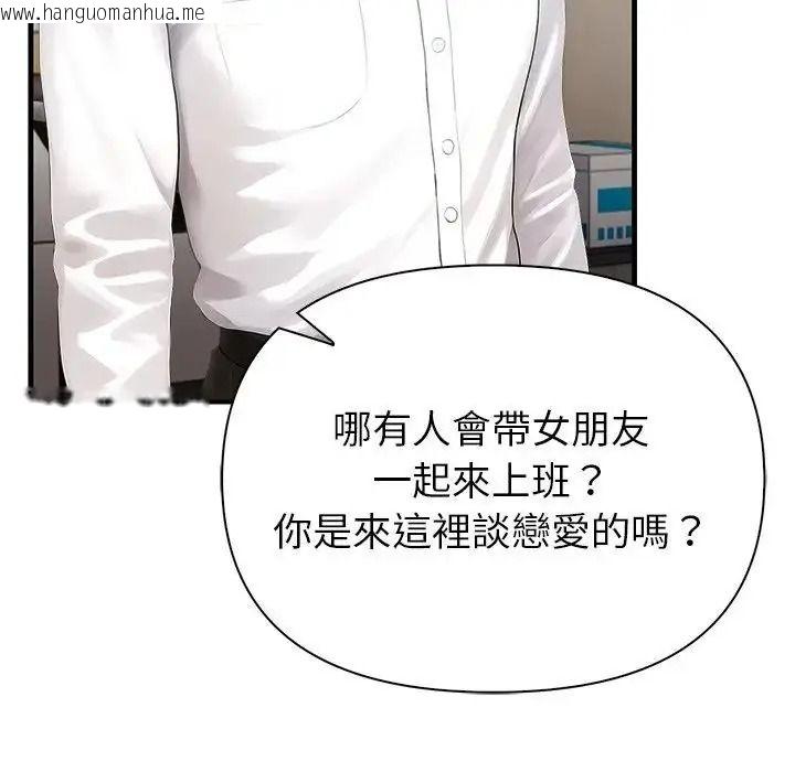 韩国漫画和正妹们的语言交换韩漫_和正妹们的语言交换-第10话在线免费阅读-韩国漫画-第88张图片