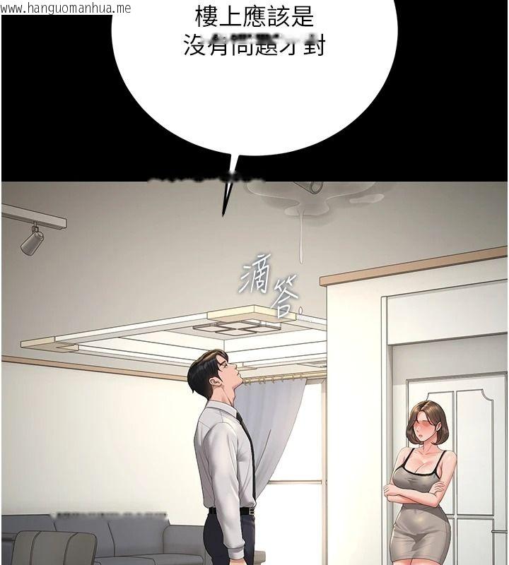 韩国漫画猎艳管理员韩漫_猎艳管理员-第57话-原来是「这里」在漏水在线免费阅读-韩国漫画-第41张图片