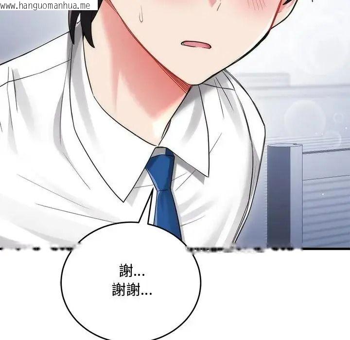 韩国漫画满意度评鉴中韩漫_满意度评鉴中-第14话在线免费阅读-韩国漫画-第122张图片