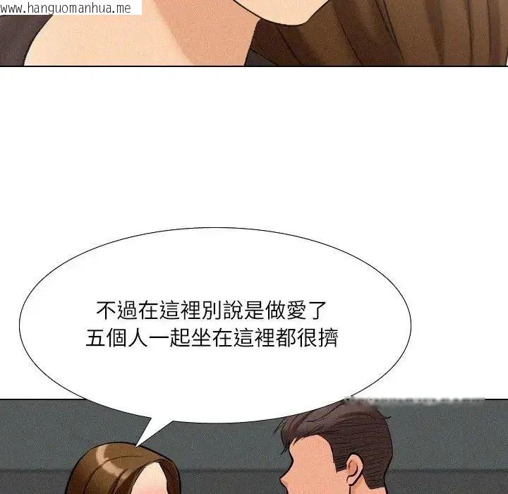 韩国漫画纯洁游戏韩漫_纯洁游戏-第6话在线免费阅读-韩国漫画-第6张图片
