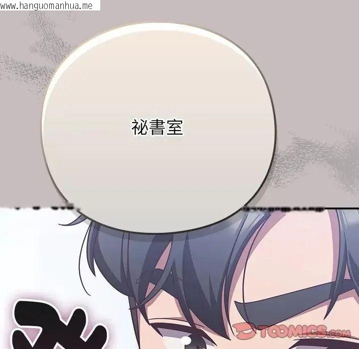 韩国漫画摸鱼生存指南/上班不要太认真韩漫_摸鱼生存指南/上班不要太认真-第65话在线免费阅读-韩国漫画-第40张图片