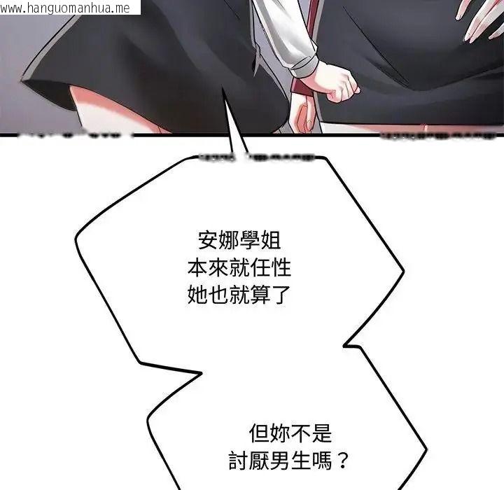 韩国漫画满意度评鉴中韩漫_满意度评鉴中-第14话在线免费阅读-韩国漫画-第26张图片