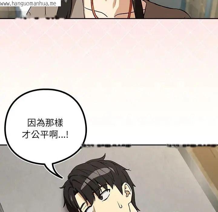 韩国漫画下班后的例行恋爱/下班后的秘密关系韩漫_下班后的例行恋爱/下班后的秘密关系-第122话在线免费阅读-韩国漫画-第93张图片
