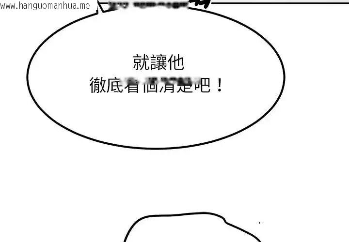 韩国漫画要成为男子汉韩漫_要成为男子汉-第26话在线免费阅读-韩国漫画-第4张图片