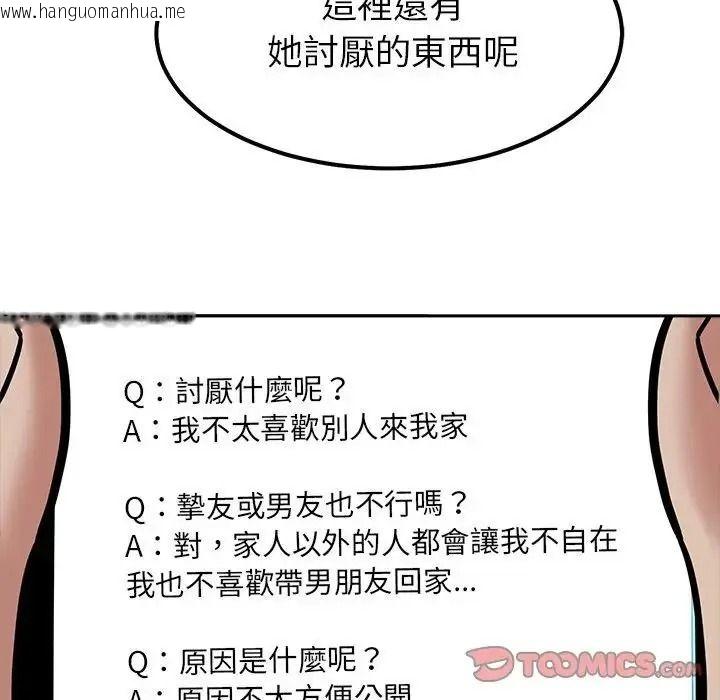 韩国漫画要成为男子汉韩漫_要成为男子汉-第26话在线免费阅读-韩国漫画-第117张图片