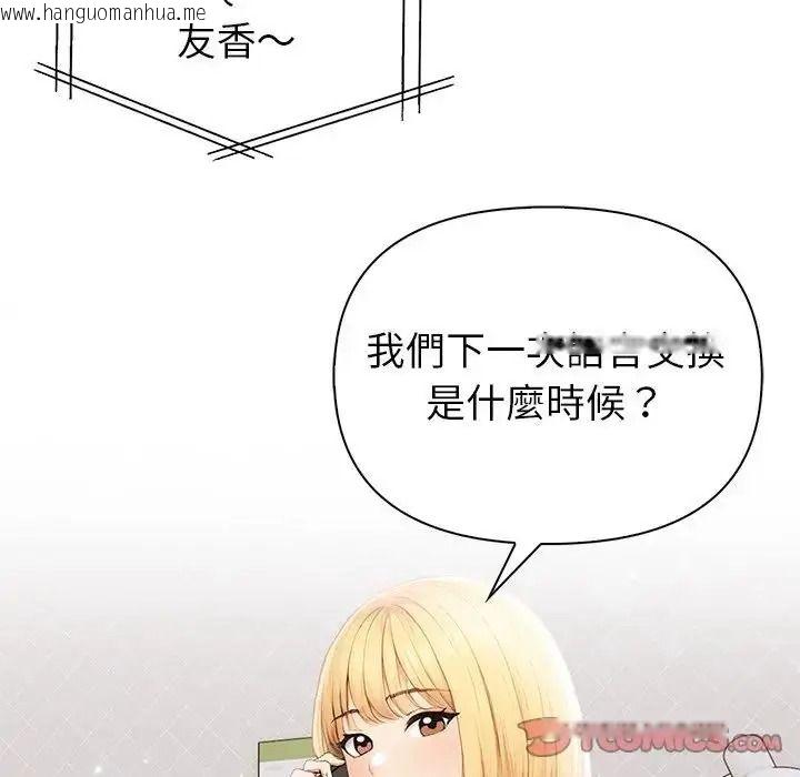 韩国漫画和正妹们的语言交换韩漫_和正妹们的语言交换-第10话在线免费阅读-韩国漫画-第39张图片