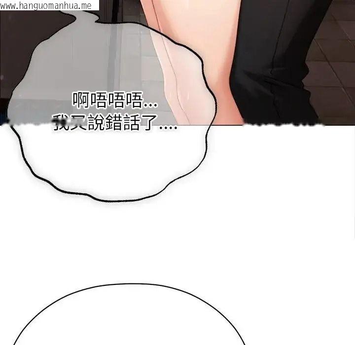 韩国漫画那个小太妹韩漫_那个小太妹-第25话在线免费阅读-韩国漫画-第31张图片